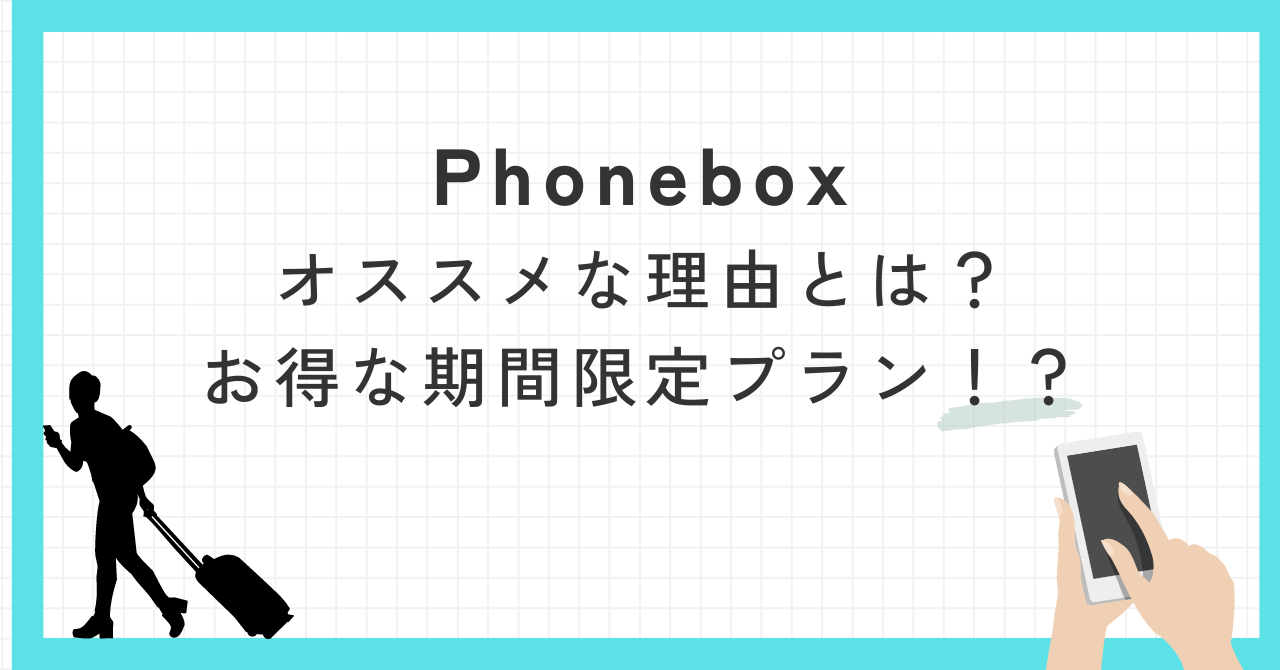 Phonebox-image